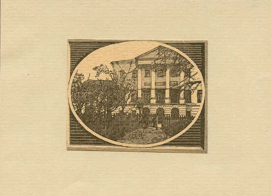 Павлов Иван Николаевич. Лот из 14 ксилографий «Уголки Москвы» и автопортрет